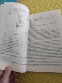 小儿内科学