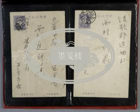1900-1930年日本侵占我东北伪满洲国邮寄日本实寄明信片一册56枚（尺寸：14*9cm*56，其中两枚为空白明信片）