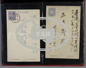 1900-1930年日本侵占我东北伪满洲国邮寄日本实寄明信片一册56枚（尺寸：14*9cm*56，其中两枚为空白明信片）