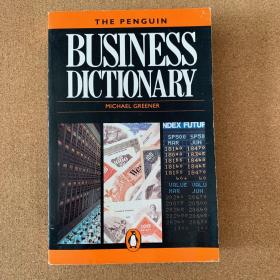 Business dictionary商业词典