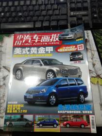 中国汽车画报2006年12月