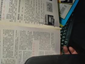 全程报导北京亚运会··亚运快报（第1——20期全）本单为补图页·还青物下单