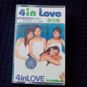 磁带一4inLove谁怕谁