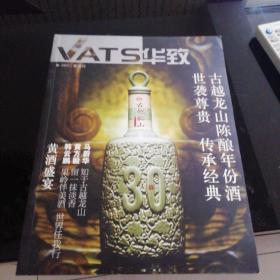 vats华致 2007 春夏刊