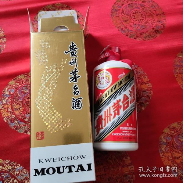 贵州茅台酒43度 空瓶子 带盒子 仅供收藏