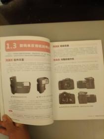 数码单反相机摄影手册    库存书   2021.3.20