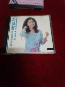 CD--邓丽君【歌曲精选专辑】