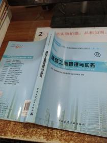 2013全国一级建造师执业资格考试用书 建筑工程管理与实务(第3版）