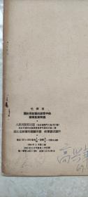 毛泽东著作32开单行本竖版5本＋横版5本共10本不重复（见详细描述）。竖版：矛盾论、评白皮书、学习和时局、关于目前党的政策中的几个重要问题、关于农业合作化问题。横版：在扩大的中央工作会议上的讲话、关于正确处理人民内部矛盾的问题、关于帝国主义和一切反动派是不是真老虎的问题、加强相互学习，克服固步自封、骄傲自满、论十大关系。
