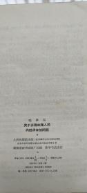 毛泽东著作32开单行本竖版5本＋横版5本共10本不重复（见详细描述）。竖版：矛盾论、评白皮书、学习和时局、关于目前党的政策中的几个重要问题、关于农业合作化问题。横版：在扩大的中央工作会议上的讲话、关于正确处理人民内部矛盾的问题、关于帝国主义和一切反动派是不是真老虎的问题、加强相互学习，克服固步自封、骄傲自满、论十大关系。