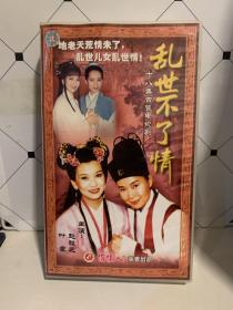 十八集古装电视剧 乱世不了情（18碟装VCD）