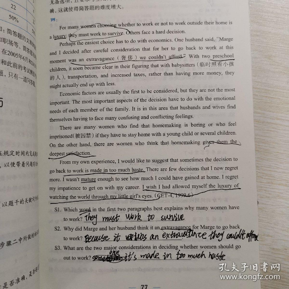 新东方·大学英语四级综合特训