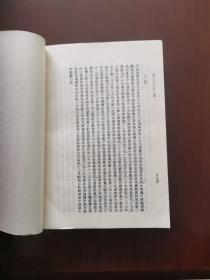 清代七百名人传（上）（1984年1版1印）