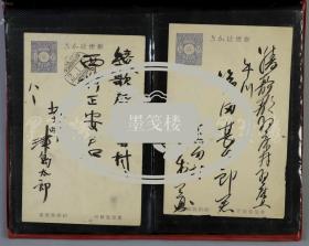 1900-1930年日本侵占我东北伪满洲国邮寄日本实寄明信片一册56枚（尺寸：14*9cm*56，其中两枚为空白明信片）