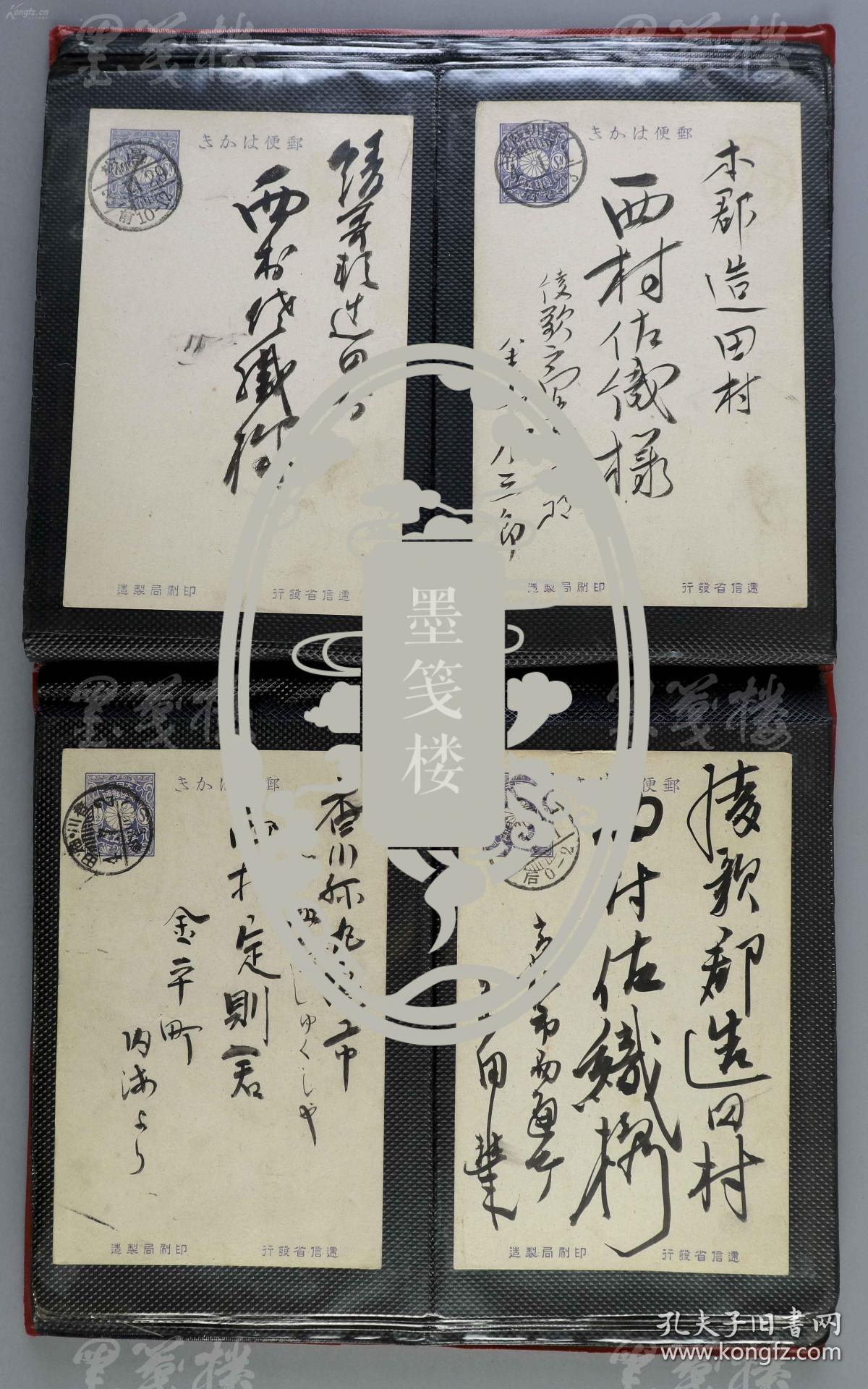 1900-1930年日本侵占我东北伪满洲国邮寄日本实寄明信片一册56枚（尺寸：14*9cm*56，其中两枚为空白明信片）