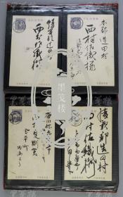 1900-1930年日本侵占我东北伪满洲国邮寄日本实寄明信片一册56枚（尺寸：14*9cm*56，其中两枚为空白明信片）