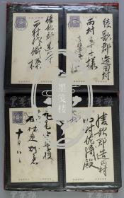 1900-1930年日本侵占我东北伪满洲国邮寄日本实寄明信片一册56枚（尺寸：14*9cm*56，其中两枚为空白明信片）