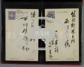 1900-1930年日本侵占我东北伪满洲国邮寄日本实寄明信片一册56枚（尺寸：14*9cm*56，其中两枚为空白明信片）