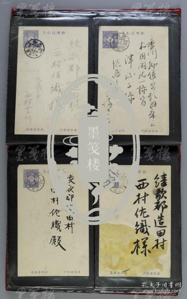 1900-1930年日本侵占我东北伪满洲国邮寄日本实寄明信片一册56枚（尺寸：14*9cm*56，其中两枚为空白明信片）