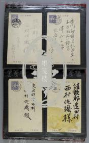 1900-1930年日本侵占我东北伪满洲国邮寄日本实寄明信片一册56枚（尺寸：14*9cm*56，其中两枚为空白明信片）