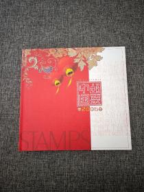 2006年中国集邮总公司豪华邮票年册一本(含光盘一张)