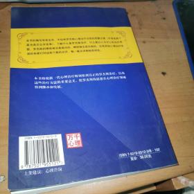 罗杰斯心理治疗：经典个案及专家点评