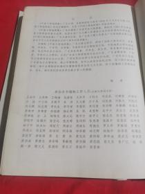 中国文物地图集（广东分册）（无外书衣）