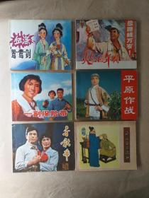 电影连环画32本合售 80年代1版1印（1974-1982）
玉堂春阿Q正传打碗记同心结放鸭童喜鹊闹梅五鼠闹东京东邻女杨三姐告状花烛恨真假美猴王十五贯升官记考场梦幻百花公主宏碧缘录音机里的秘密猎狼一代英豪李慧娘落凤台双玉缘血涤鸳鸯剑火红的年代一副安全带平原作战千秋节唐太宗与魏征女驸马首席法官