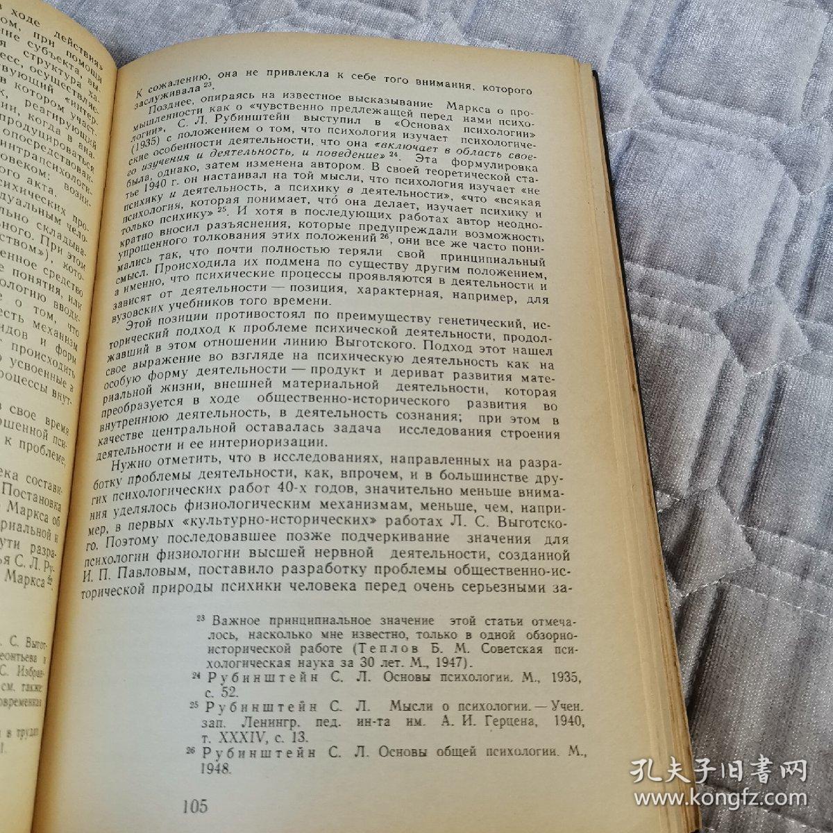 A
 H. leoHTbeB
 H36paHHble
 nIcHxOJorHyeckne
 npon3BeneHMs
 auyx romax
 Ifox peaasunek
 B. B.. B. 3awtrioon
 A. A. JeowTesa. A B, Terpescsoro
 MocKBa
 learorHka