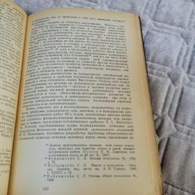 A
 H. leoHTbeB
 H36paHHble
 nIcHxOJorHyeckne
 npon3BeneHMs
 auyx romax
 Ifox peaasunek
 B. B.. B. 3awtrioon
 A. A. JeowTesa. A B, Terpescsoro
 MocKBa
 learorHka