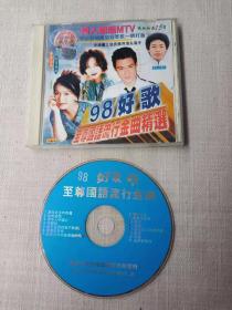 98好歌，至尊国语流行金曲精选 VCD光盘