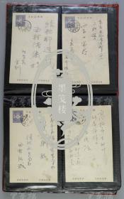1900-1930年日本侵占我东北伪满洲国邮寄日本实寄明信片一册56枚（尺寸：14*9cm*56，其中两枚为空白明信片）