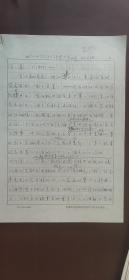 著名翻译家、江西省作家协会副主席汤真在1989年手写个人简历、简历修改稿和个人信札一页带封。
