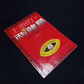 上帝的两个赌局：一枚硬币的赚钱智慧