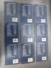 中国古典文学荟萃   共21本合售   详见描述