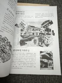 住宅Ⅰ+住宅II(2本合售)