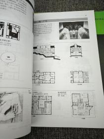 住宅Ⅰ+住宅II(2本合售)
