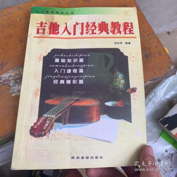 小学英语教师教学用书