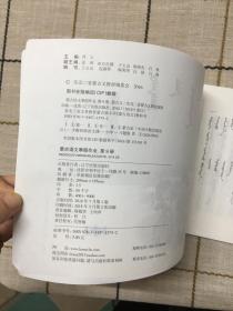 蒙古语文寒假作业 第9册