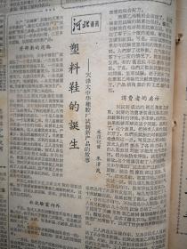 人民日报1961年8月9日梅兰芳逝世，周恩来祝贺苏联征服宇宙空间新成就，扶余农场粮肉蛋不断增加，杭州陈建弟莆田林亚平桐城杨畈大队王秀明元江县农场何玉琴白建和收早稻巢县槐光大队社员照片，西安中兴电机厂加强技术后方，江都县仙女庙竹器厂兼营修理业务，昆苏剧团的小演员沈保康等，明代戏曲表演艺术评论家潘之恒，杨天喜谈京剧特色《浓淡相宜》李士文《谈创业史中梁生宝的形象创造》王霞油画《海岛上的姑娘》（详见说明）