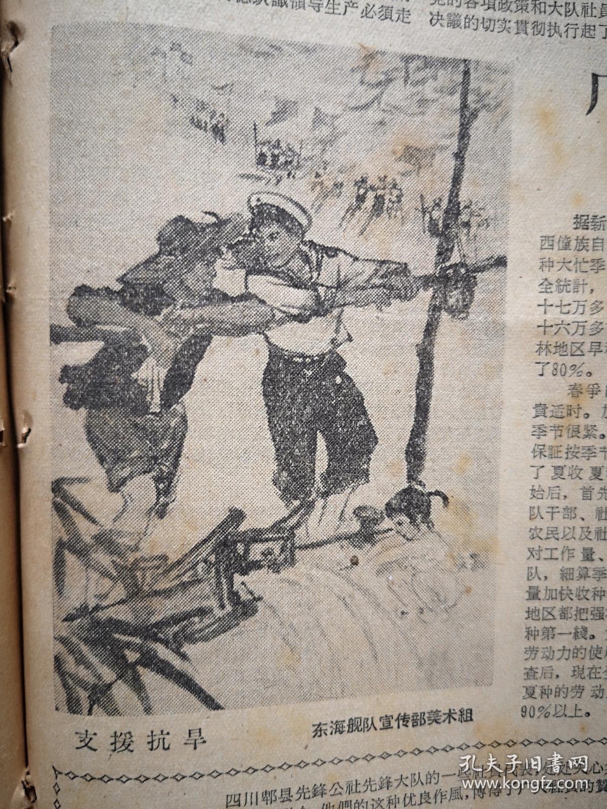 人民日报1961年8月9日梅兰芳逝世，周恩来祝贺苏联征服宇宙空间新成就，扶余农场粮肉蛋不断增加，杭州陈建弟莆田林亚平桐城杨畈大队王秀明元江县农场何玉琴白建和收早稻巢县槐光大队社员照片，西安中兴电机厂加强技术后方，江都县仙女庙竹器厂兼营修理业务，昆苏剧团的小演员沈保康等，明代戏曲表演艺术评论家潘之恒，杨天喜谈京剧特色《浓淡相宜》李士文《谈创业史中梁生宝的形象创造》王霞油画《海岛上的姑娘》（详见说明）