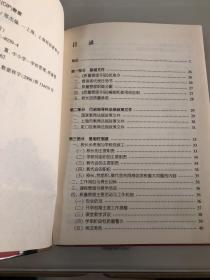 三本手册管学校 质量管理手册