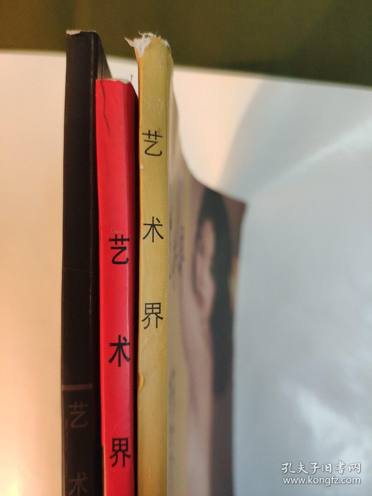 艺术界1998年 艺用人体摄影1998.7+艺用人体摄影+人体摄影专辑 总第51期