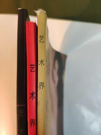 艺术界1998年 艺用人体摄影1998.7+艺用人体摄影+人体摄影专辑 总第51期