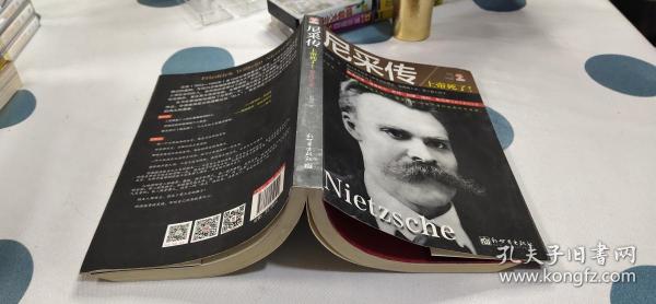 Biography of Nietzsche：上帝死了
