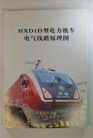 HXD1D型电力机车电气线路原理图