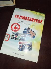 农民上网做生意经验方法技巧