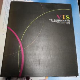 VIS中建·彩虹阁视觉识别系统