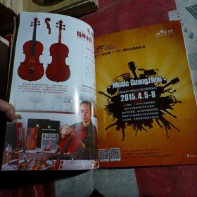 广东樂器世界
Guangdong Musical Instrument Wirld.

品相如图所示。