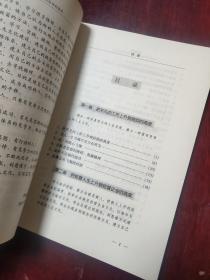 走向自胜:把平凡的工作上升到信仰的高度